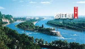 都江堰青城山1日游